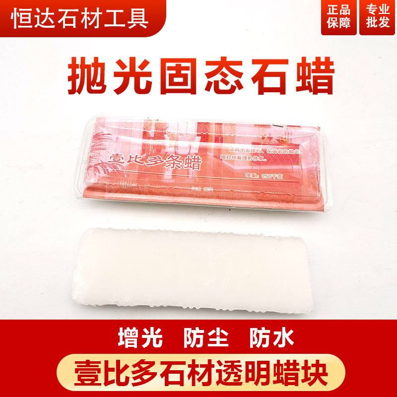 More than a number of wax white wax plates wax solid wax polished wax block block refurbished on photowax stone