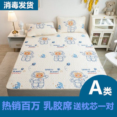 Latex Ice Silk Cool Mat Summer Supplies Washable Folding Fold Three Sets Student Dorm Room Single Naked Sleeping Air Conditioning Cool Mat