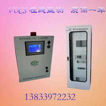 On-line monitoring system VOCs non-methane total hydrocarbon detection Fume particles PM2 5 fume monitoring system