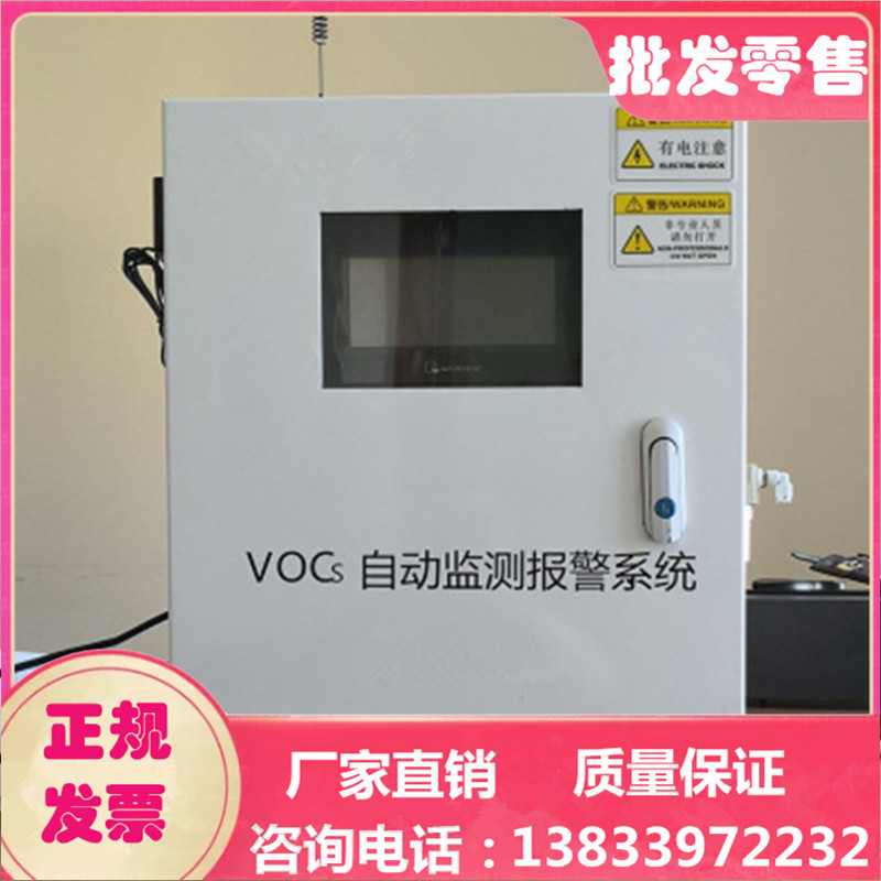 vocs online monitoring for industry exhaust gas monitoring such as furniture manufacturing fine chemical and biochemical machinery pharmaceuticals