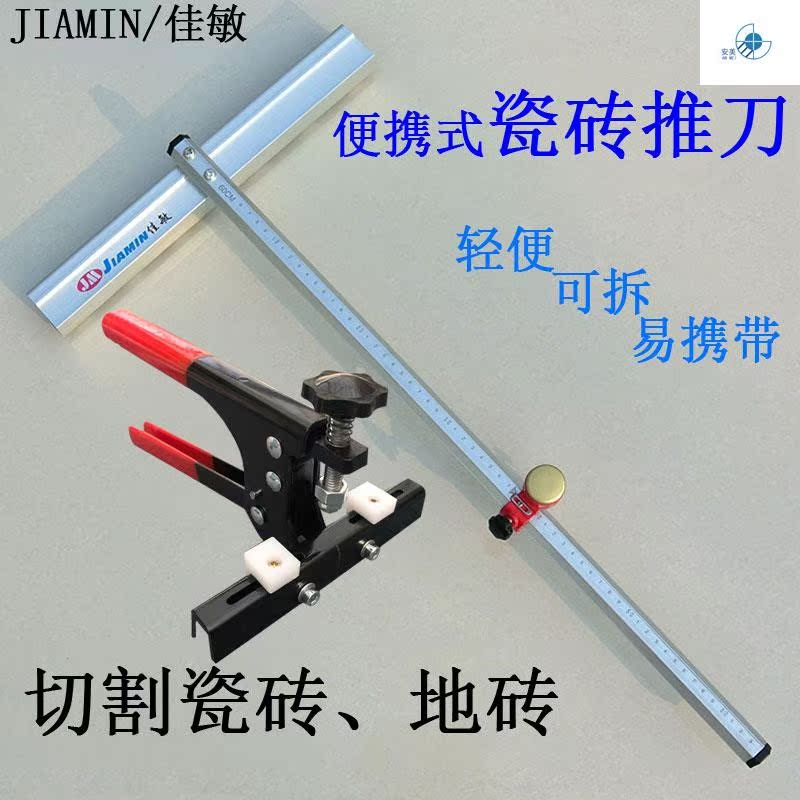 Portable tile type push knife glass knife household multi-function push-pull cutting machine light bold and convenient tile