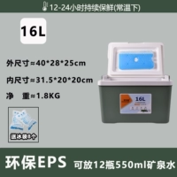 Зеленая [утолщенная 16л] карточная ледяная коробка + 8 ледокол [супер изоляция, легкая и портативная]