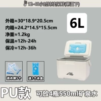 6L White + 5 Ice Pack + 1 Card Ice Box 150 мл [Пятифуза/очень длинная свежесть 12-48 часов] [Модель модернизации материала]