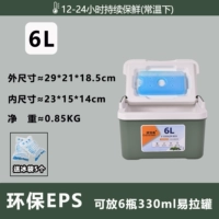 Зеленая сумка для льда, портативный термос, увеличенная толщина, 5 шт