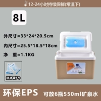 Песчанный теплый цвет [утолщен 8 л] карточный ледяной коробку + 5 ледовой пакет [супер изоляция, легкая и портативная]