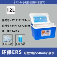 Card Ice Box Blue [утолщен 12 л] Получить 1 ледяной коробку + 3 пакета льда [супер изоляция, легкая и портативная]