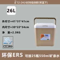 Песчанный теплый цвет [утолщенный 26l] 10 пакетов со льдом [супер изоляция, легкий и портативный]