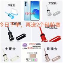 Mobile phone anti-dust plug applicable opporeno6pro charge opening headphone hole anti-dust plug horn hole anti-dust mesh sticker