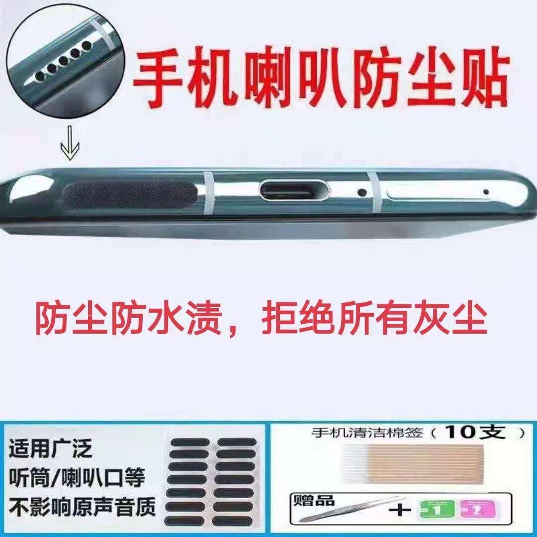 Cell Phone Dust Patch for Redmik 40 Universal Trumpet Hole Dust Net K40pro Speaker Dust Block