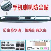 Special dust-proof patch for mobile phone applies Redmik40 universal horn hole anti-dust mesh k40pro speaker dust containment