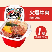 【Горячая говядина】 самостоятельно