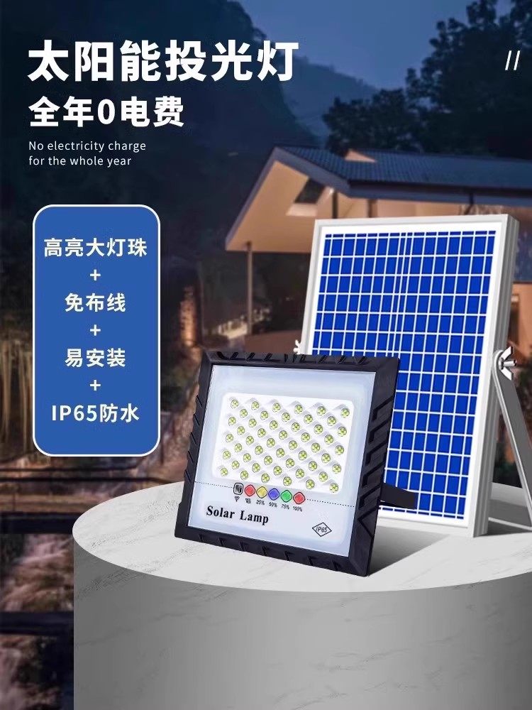 [Yoyo]High-Power Solar Outdoor Lights for Rural Areas, Garden Lights, Indoor Floodlights, Street Lights