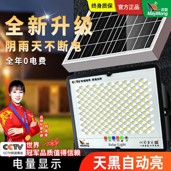 [Yoyo]Maimeng Solar Light Outdoor Garden Light Super Bright New Rural Rainproof and Lightning-Proof Lighting Floodlight
