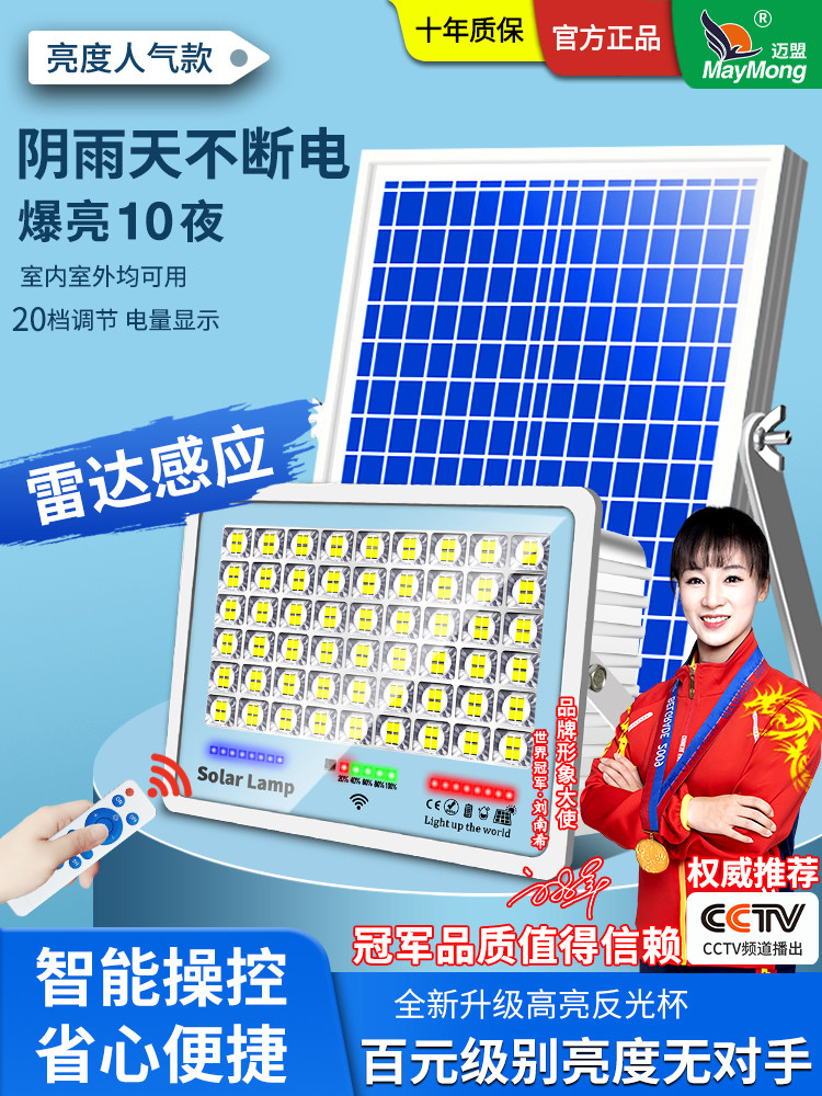 Maimeng[Xiaoli]Newly Upgraded Solar-Powered Outdoor Garden Light, Waterproof, Ultra-Bright, Human Body Sensor Lighting