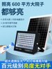 New Solar Light Outdoor Lighting Garden Light Super Bright High Power 1000W Waterproof Indoor and Outdoor Led Street Light