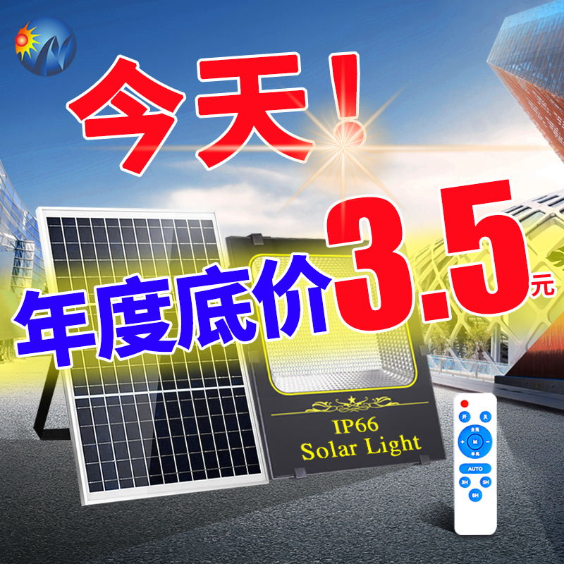 Solar light outdoor garden light home new rural one-to-two lighting indoor super bright dark automatic street light
