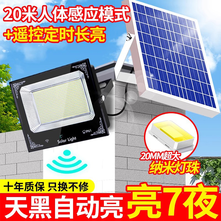 Solar-Powered Outdoor Garden Lights, One-To-Two System, New Rural Household Lighting, Automatic Lighting in the Dark, Super Bright Street Lights