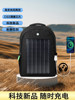 2025 Model Backpack Solar Charging Travel Bag Large Capacity Outdoor Sports Hiking Backpack Multifunctional School Bag