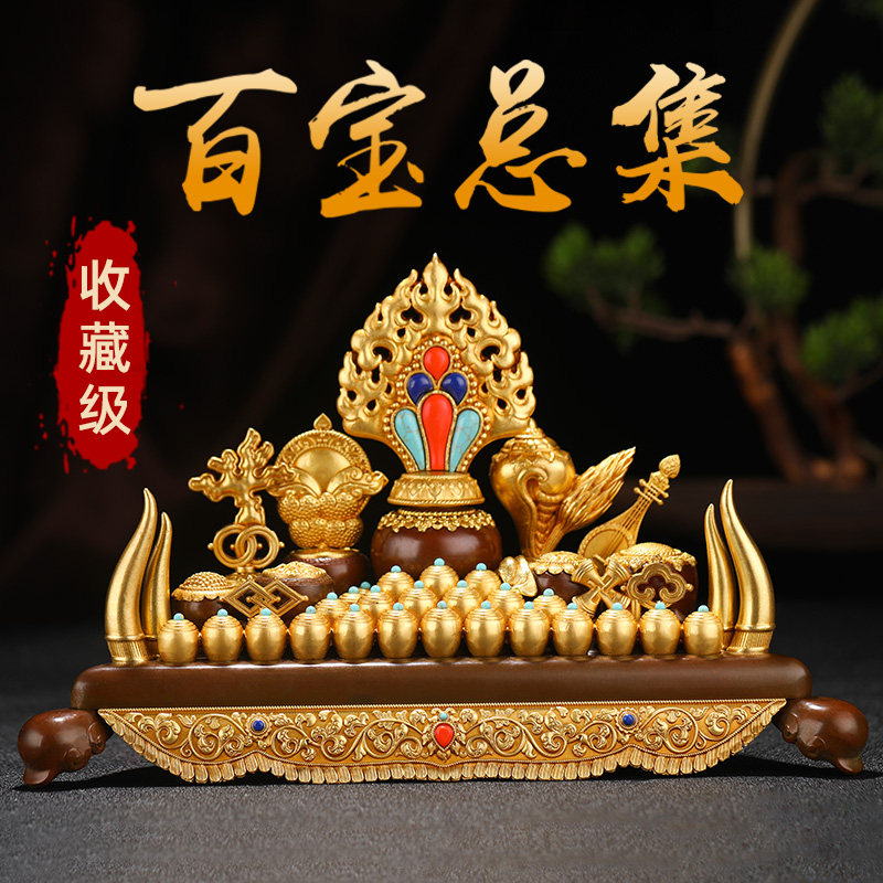 Pure Bronze Hundred Thrones Collection Tantric Ritual Ornaments Manibao Hundred Treasures Collection Five Mysterious Desire Offerings Huibao
