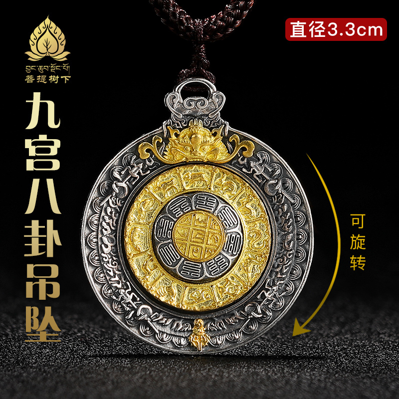Run Dafu Rotating Sterling Silver Jiugong Bagua Brand Pendant Necklace Zodiac Silver Pendant Bodyguard Gilt Rotating