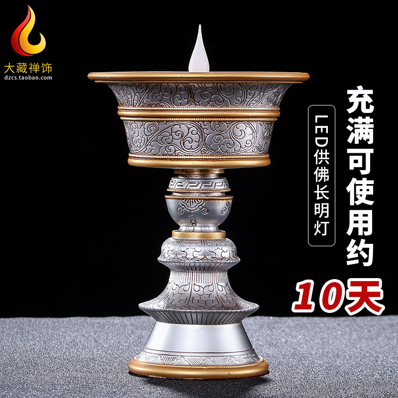 Electronic ghee lamp LED for the Buddha lamp charging Home Smoke-free eco-friendly Buddha front for the lamp candle holder long Ming light for the Buddha lamp