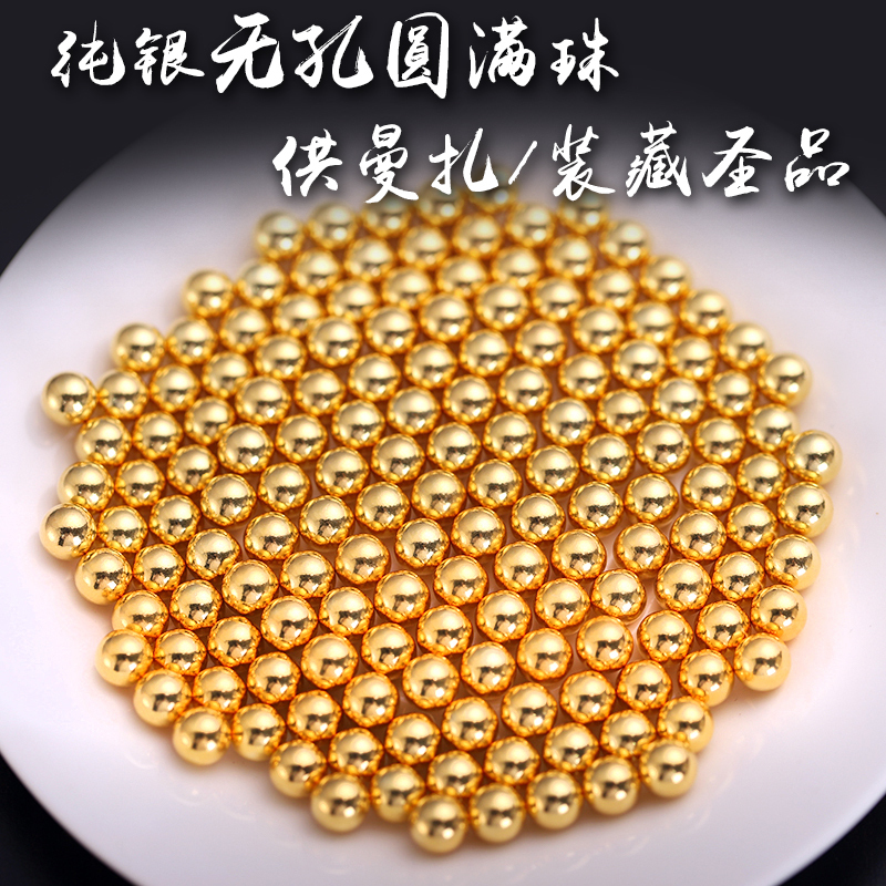 S999 pure silver without hole bead loose bead plated 24K gold light bead for Manza for beads small gold pearl round pearl