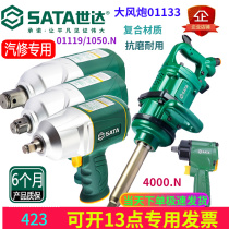 Shida Size Wind Gun 1 Inch Large Torque Force Impact Wrench Pneumatics Heavy Powerful Tool 01119 01133 Recommended