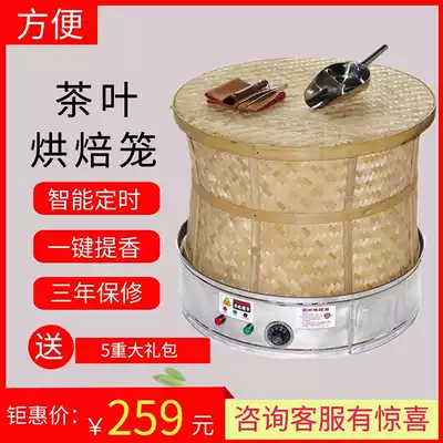 Baking machine Food grains and grains Electric baking machine Cage Herbal tea drying and cultivation machine Coffee bean titian machine Household machine