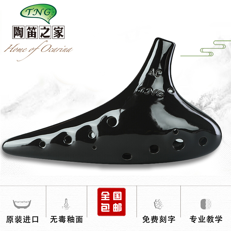 TNG Tao flute 12 holes AC tonics starter send teaching materials Black Tao twelve holes Tao flute medium tone C beginner playing flute