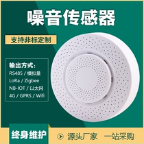 Environmental noise online monitoring sound level meter RS485 sensor noise decibel wireless detector smart home