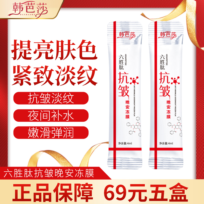 Harper's Bazaar six peptides anti-wrinkle liquid Facial moisturizing moisturizing firming hyaluronic acid essence official