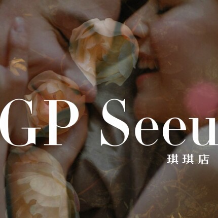GP Seeu琪琪店的LOGO