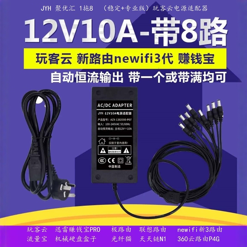 Recommended by Taobao! 12V2A Power Supply for Set-Top Boxes/Internet Boxes, Efficient, Stable, Durable, and Anti-Interference