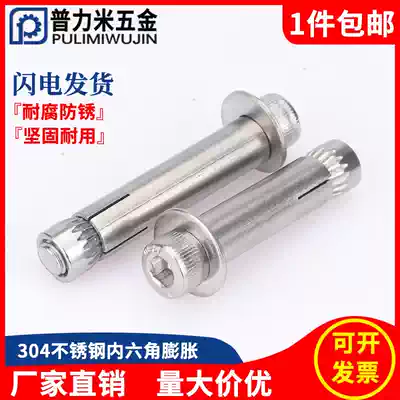 304 stainless steel inner expansion screw Cylindrical head inner hexagon inner expansion screw Pull explosion screw m6m8m10m12