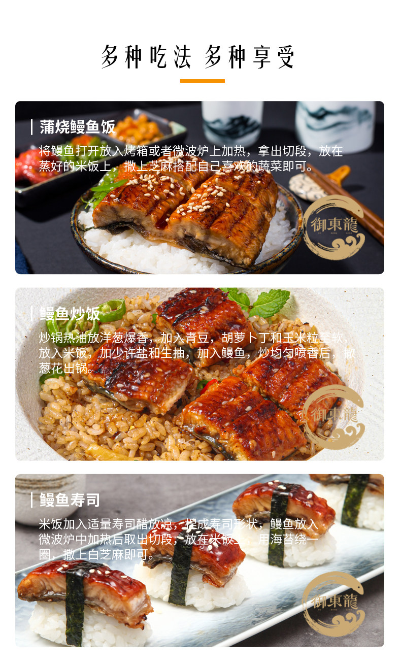 出口日本 徐龙御東龍 日式蒲烧烤鳗鱼135g+酱汁50g 图12
