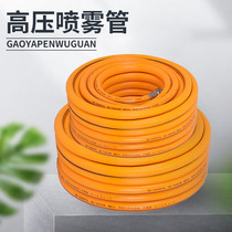 High pressure spray agricultural san jiao four da yao guan 8 5mm full braid PVC rubber 2 fen water ruan jiao guan