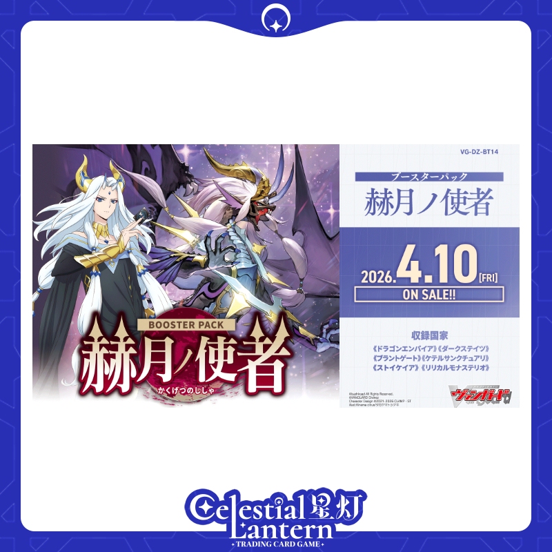 [Starlight]{In Stock} Card Battle Pioneer Vg-Dz-Bt14 Moonlight Messenger Booster Pack