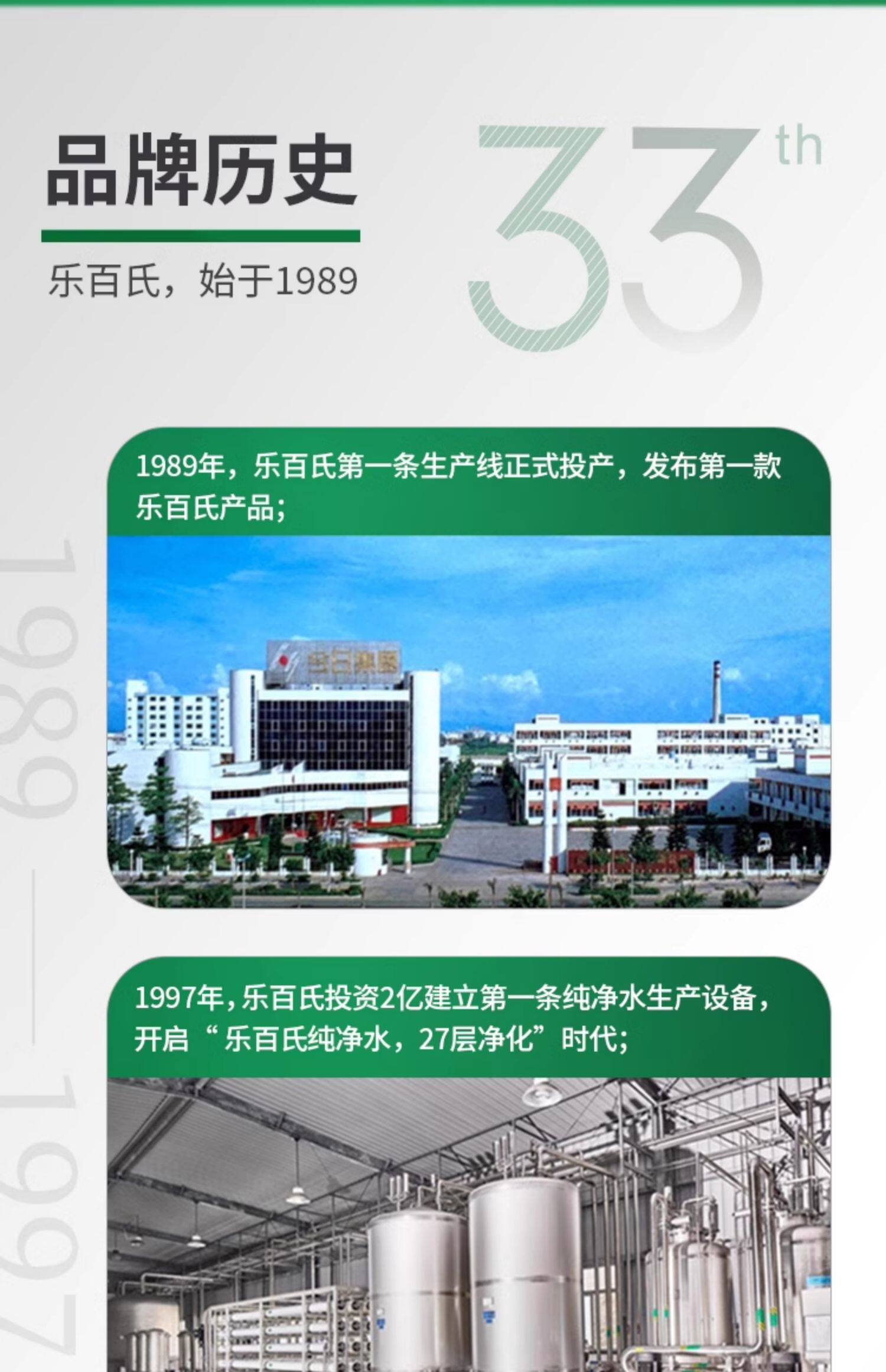 安享好物 安享S级饮用水-乐百氏天然矿泉水 国标 
