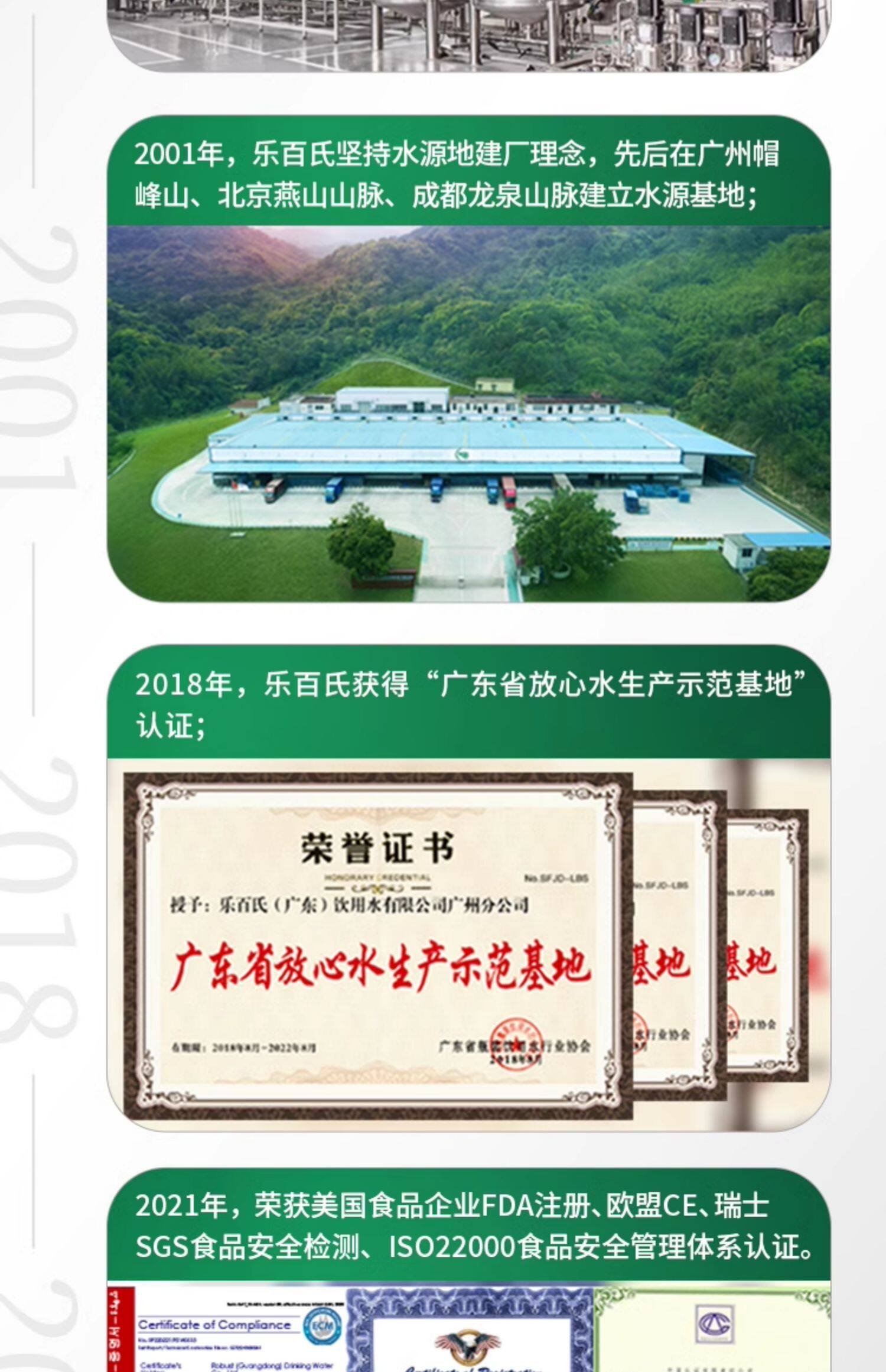 安享好物 安享S级饮用水-乐百氏天然矿泉水 国标 