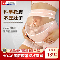 American Hoag belly belt for pregnant women in the middle and late pubic pain waist protection summer thin Tire Protection Belt