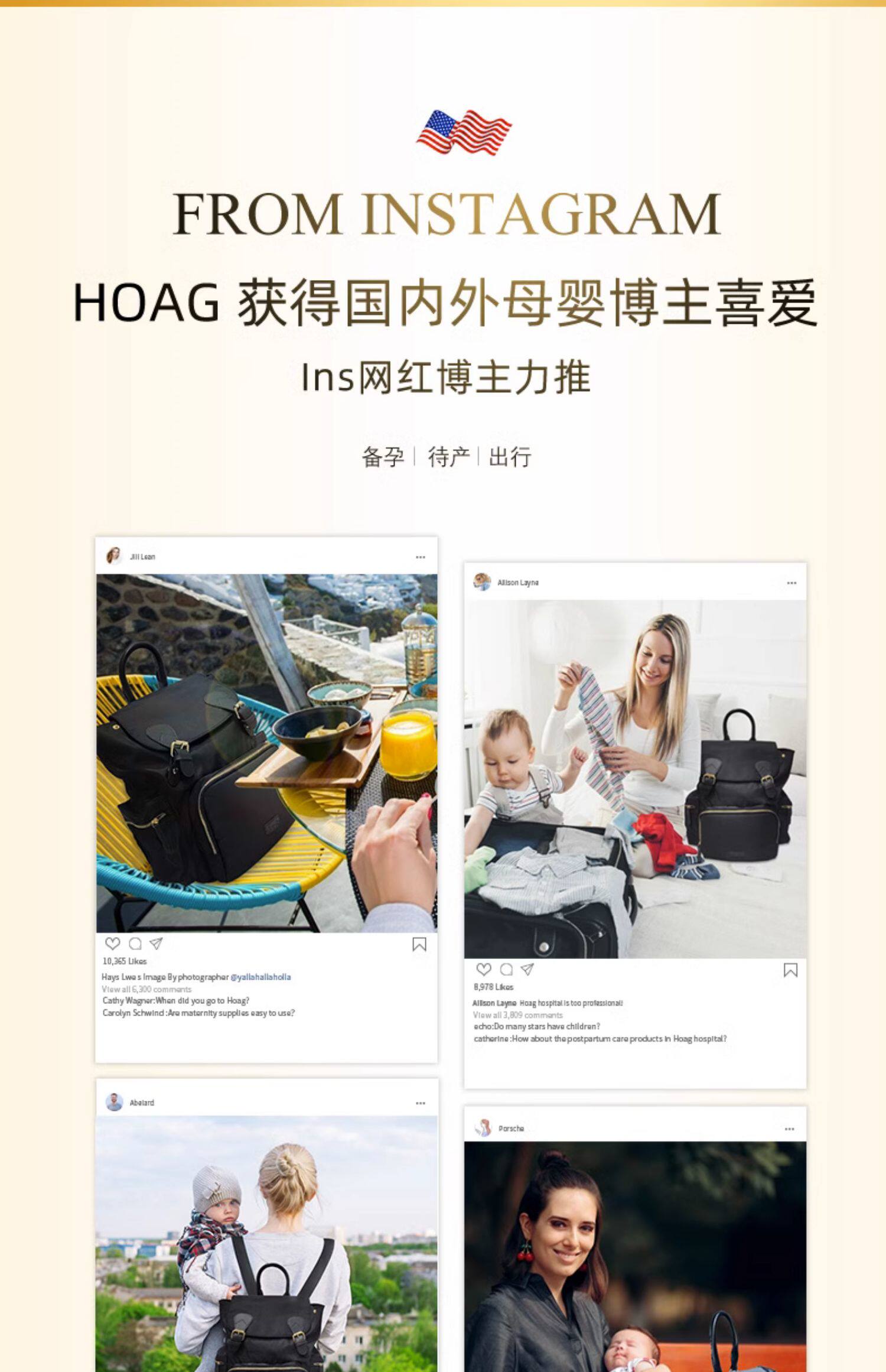 美国 Hoag 多功能大容量双肩背包妈咪包 28L 天猫优惠券折后￥68包邮（￥189-121）