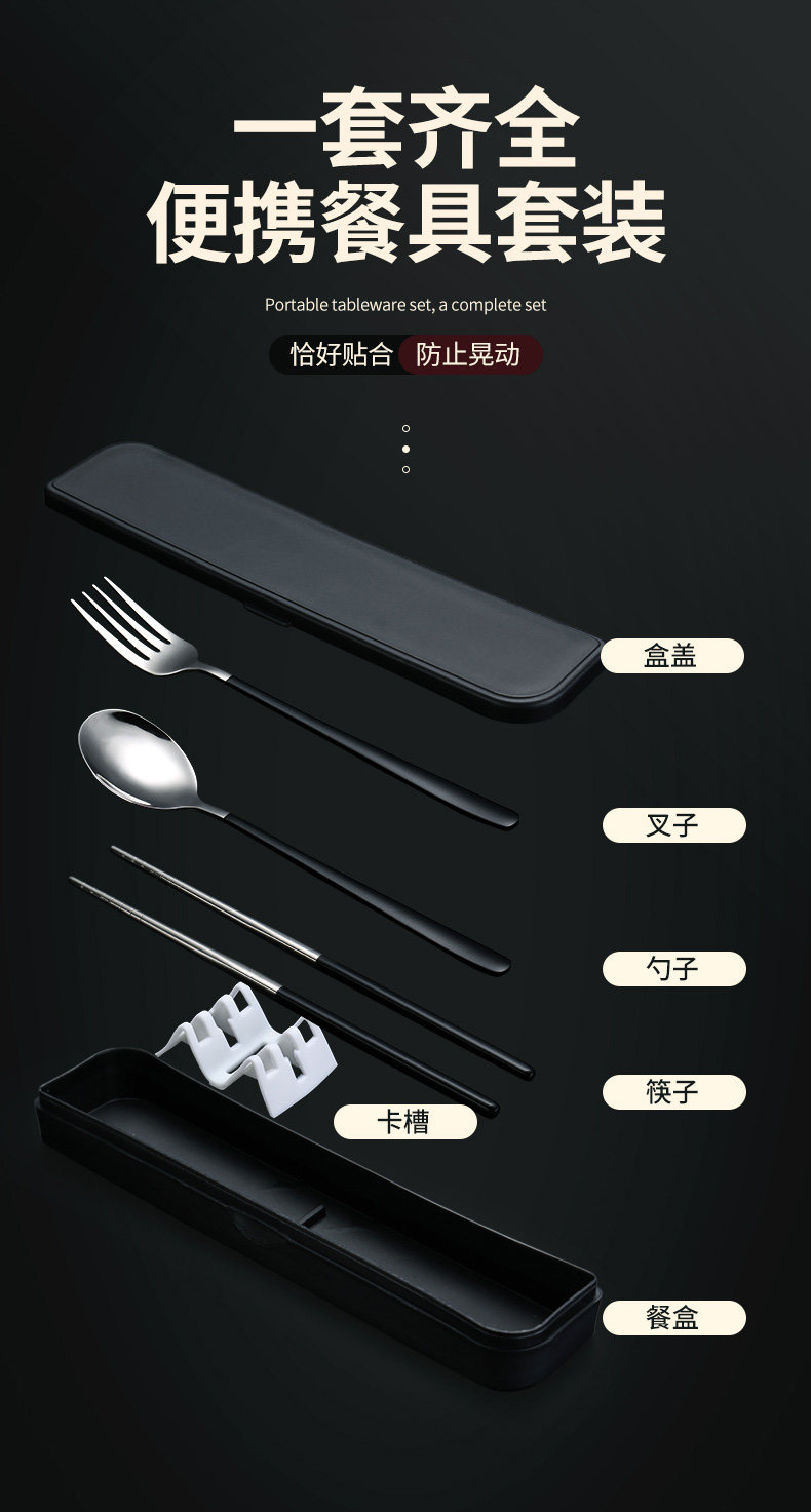 04HCF Portable Tableware Sege Section 790_05.jpg