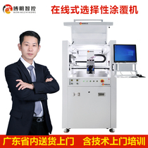  Automatic on-line glue coating machine Manufacturer custom curing integrated glue spraying machine Automatic PCBA selective coating machine