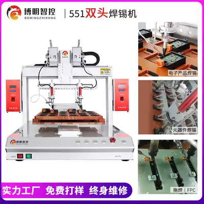Boming intelligent control automatic soldering machine double head double station temperature control automatic spot welding machine automatic three axis soldering machine