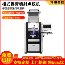  Factory direct sales automatic dispensing machine gluing machine High-speed visual jet dispensing machine solder paste jet dispensing machine dispensing