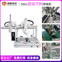  Automatic soldering machine Automatic small machine Three-axis four-axis platform double-station soldering machine to send tin and drag welding spot welding