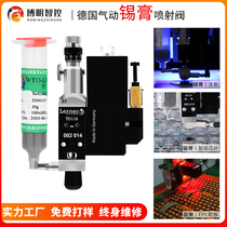  UV glue injection valve Epoxy resin dispensing valve Ink dispensing valve High precision dispensing valve Pneumatic solder paste injection valve