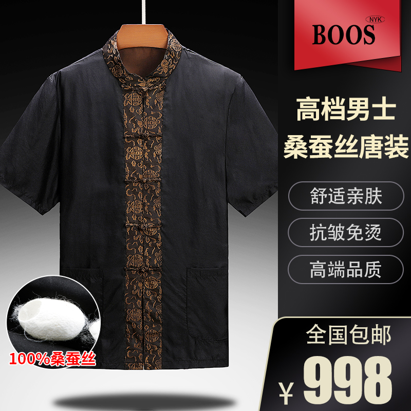 Zika clothing BOOS international big-name counters light luxury high-end men's mulberry silk Chinese style Tang suit shirt