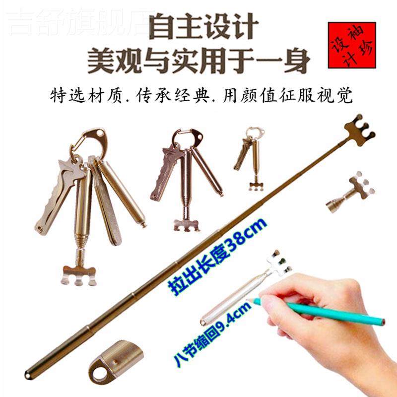 304 Stainless Steel Telescopic Tickle Portable Non-Begging Old Man Tickle Portable Massage Back Scratcher