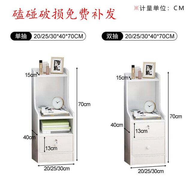 Bedside table small multifunctional simple modern 20cm wide 25 narrow 30cm mini bedside table cute